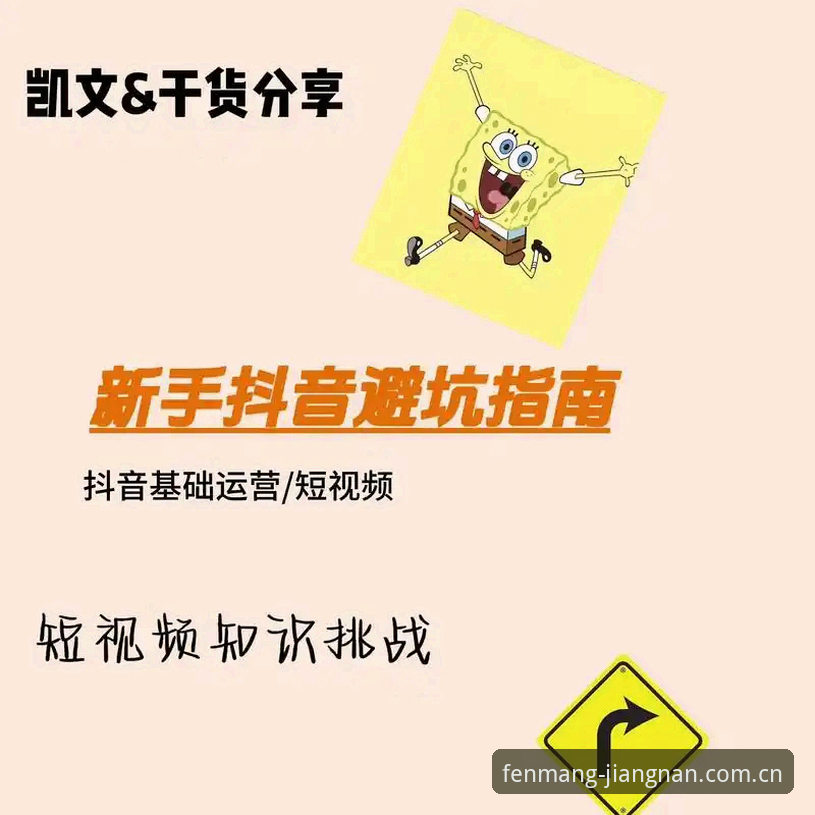 江南体育CN冠名直播版新手避坑使用教程：从数据对比到实战操作