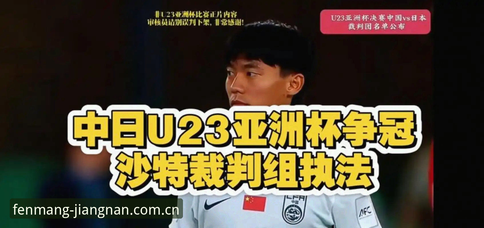 为什么中国U19在土伦杯最后一场输得这么惨？从数据和现场能看出什么门道？